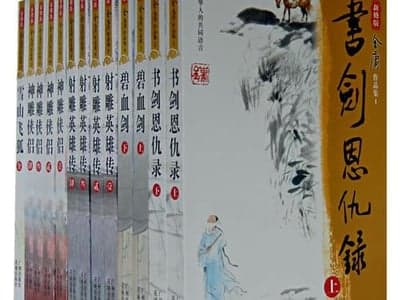 金庸纪元