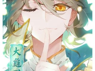 🐢你听说过大龟甲术吗