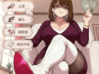 极度女尊的抖M男性天堂