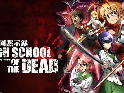 学园默示录