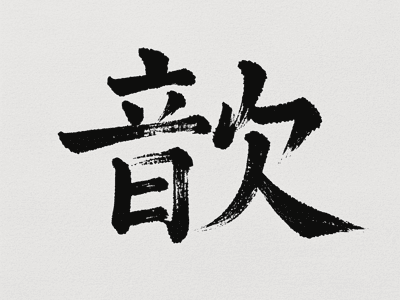 关于我觉得养父这个名字太羞耻这一回事