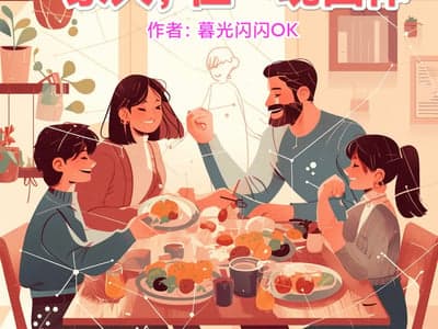 一家人，但一魂四体