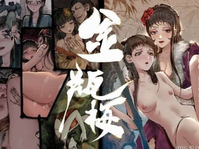 金瓶梅