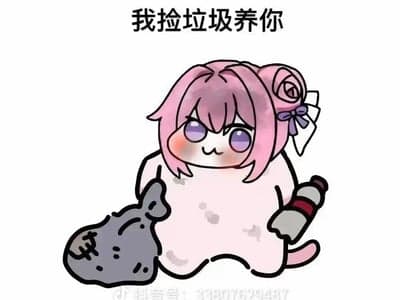 末世捡垃圾系统