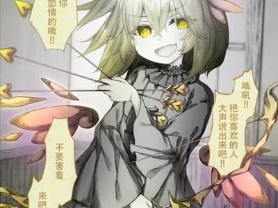 爱神丘比特！