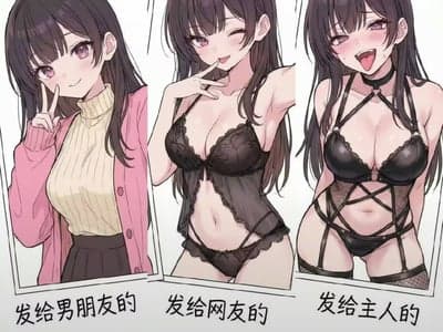 别人的校花女友是我的性奴💞