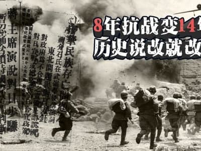 抗战年代