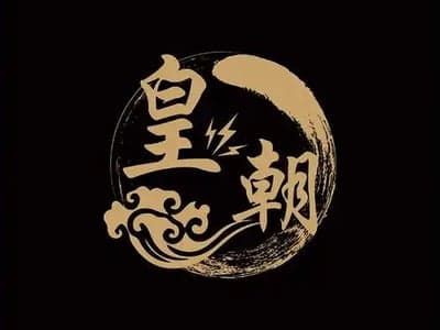 大唐皇朝
