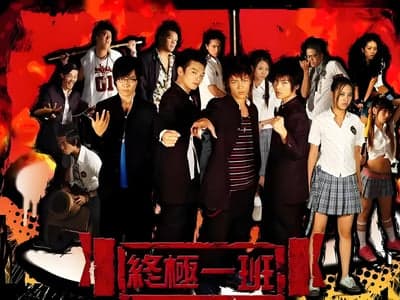 极乐金时空：B.O.榜——情欲战力指数榜（终极一班同人）
