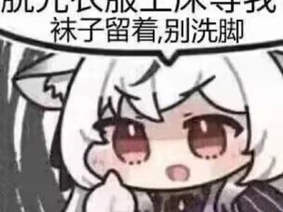 那个借住在你家的“猫猫”女孩