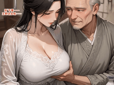 儿子的仙女媳妇