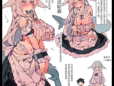 大~~~鲸鱼女仆
