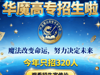 中国魔法高专/大世界/可以色色/自由世界/内置记忆区