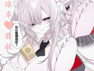 猫娘小姐不要再蹭啦💕💕