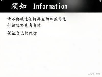 欲望诊疗所系统
