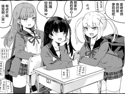 雌小鬼學園-把所有雌小鬼變成自己的性奴隸V2.0