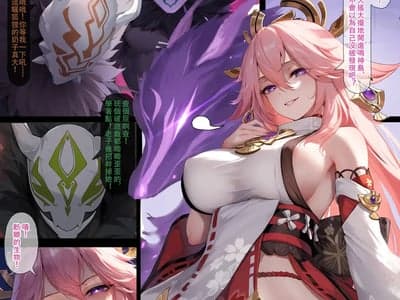 秘穴神孽