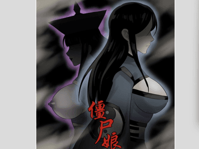 被七个美艳尸娘盯上的我-考古笔记