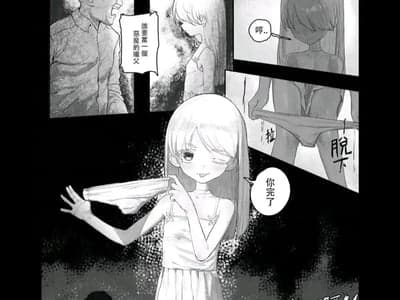 “恶魔”的继父