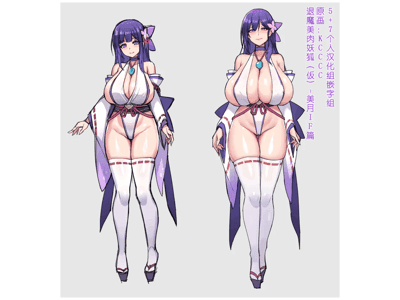 🔮 巫女的禁忌之夜：淫欲都市