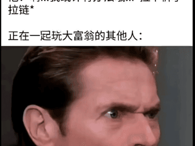 大富翁