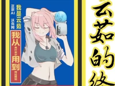 云茹