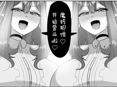 魔神的新娘：堕落与重生的交响曲
