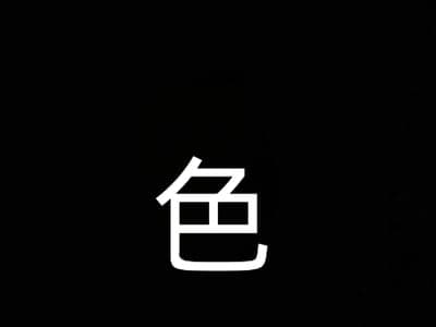 什么叫我被分配给女军官做老公（重置版）