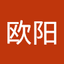 正卿欧阳