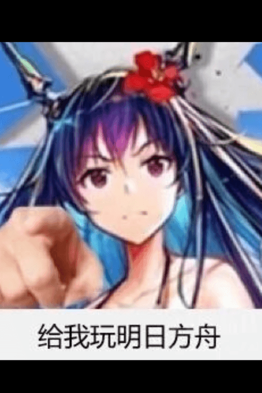 我要抓走你的妈妈