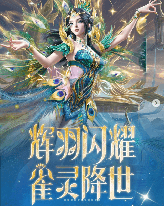 辉羽雀灵 (#和平精英)