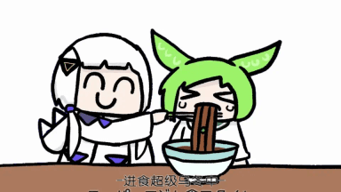 可不的咖喱乌冬狂想曲