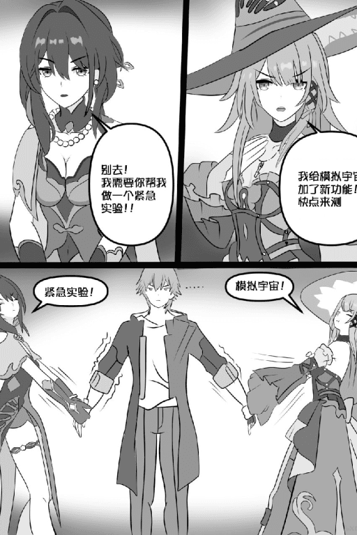 黑塔:才...才不是喜欢你呢,我只是想让你帮我测而已