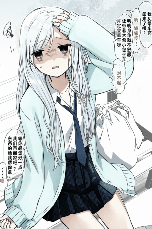 我那病弱又爱逞强的青梅